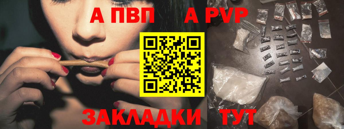 Alpha-PVP крисы CK  Вход с VPN  Верхняя Салда  Alpha PVP мука 