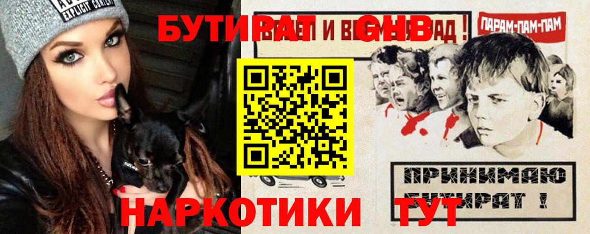 Верхняя Салда  БУТИРАТ оксана  Вход с VPN 