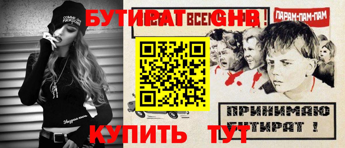 Бутират BDO Верхняя Салда