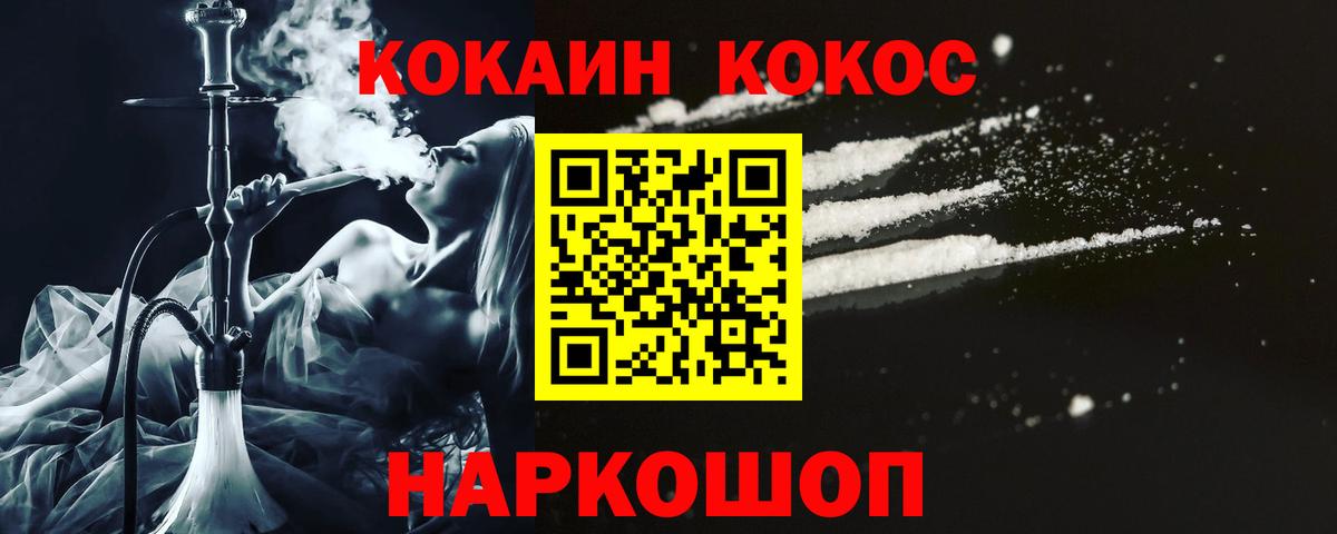 КОКАИН 97% Верхняя Салда