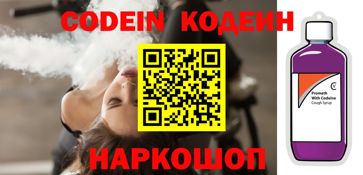 Верхняя Салда  Кодеин Purple Drank  Кодеин Purple Drank  Вход с VPN 