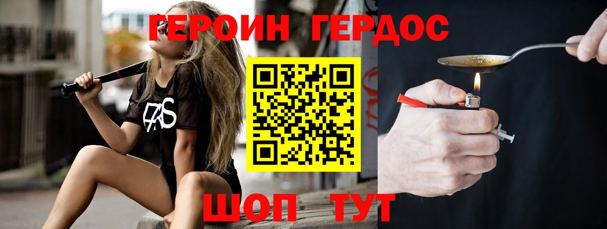ГЕРОИН белый  Вход с VPN  Верхняя Салда 