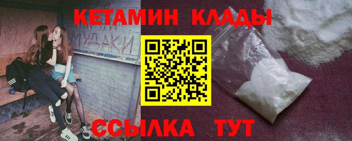 Кетамин ketamine  mega вход  Верхняя Салда  Вход с VPN 