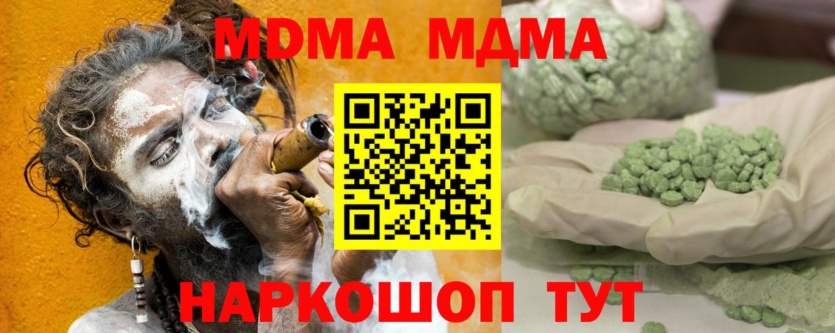 МДМА  Вход с VPN  МДМА Molly  Верхняя Салда  МДМА VHQ 