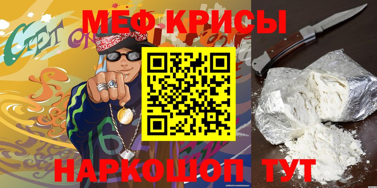 Меф мяу мяу мука Верхняя Салда