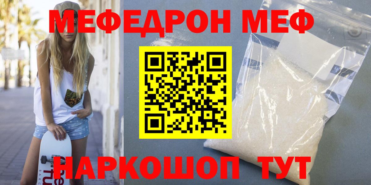 как найти закладки  Мефедрон 4 MMC  МЯУ-МЯУ  Вход с VPN  Верхняя Салда 