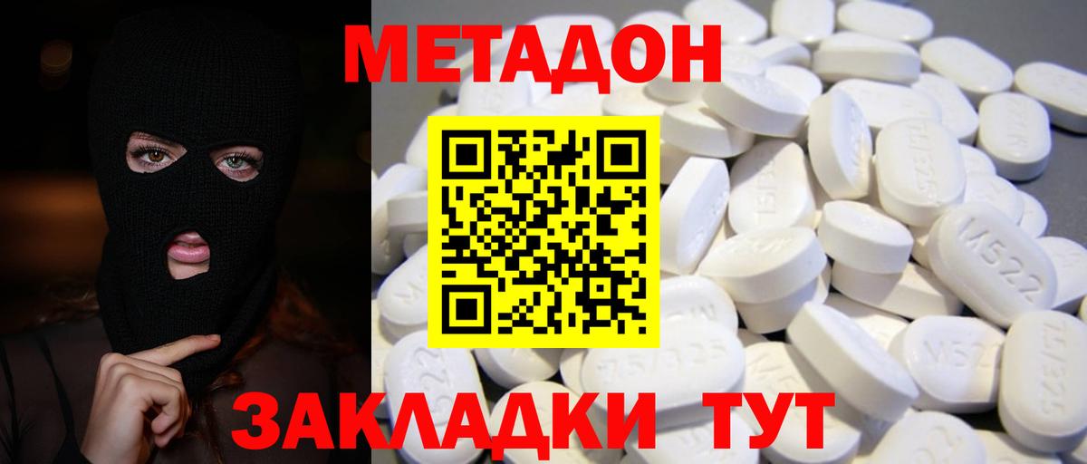 Верхняя Салда  мега вход  Метадон VHQ  Вход с VPN  МЕТАДОН methadone 