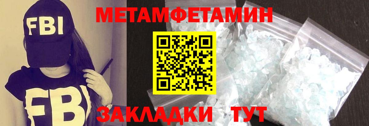 МЕТАМФЕТАМИН винт  Вход с VPN  Верхняя Салда 