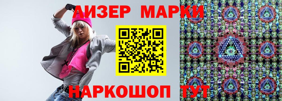 Наркотические марки 1,8мг  Вход с VPN  Верхняя Салда 