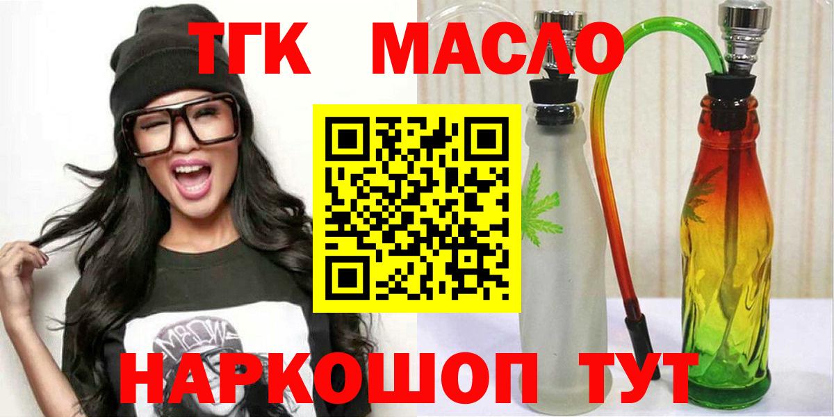 Верхняя Салда  Дистиллят ТГК гашишное масло  ТГК вейп  Вход с VPN 